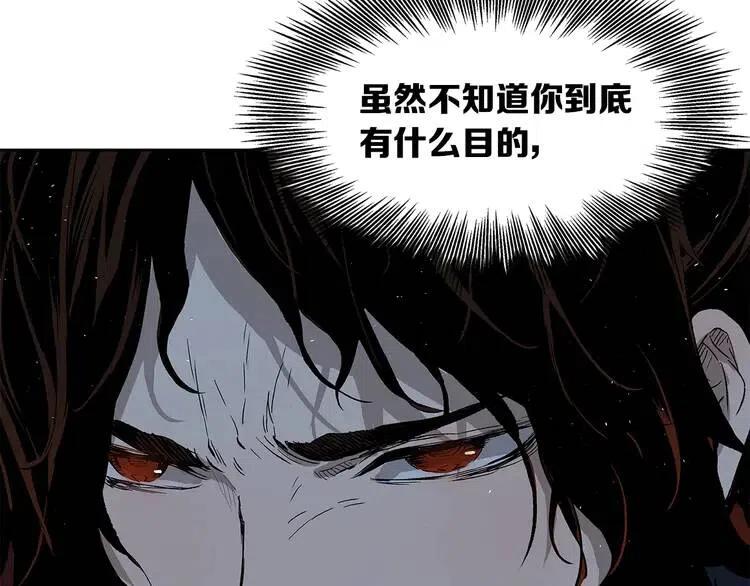 刀鞘的孩子~漫画,第40话 静夜深流2图