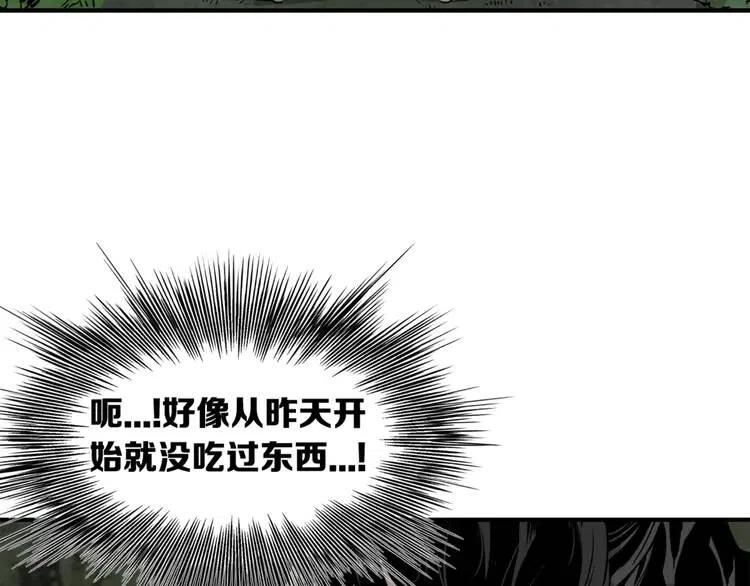 刀鞘的孩子~漫画,第18话 曾经1图