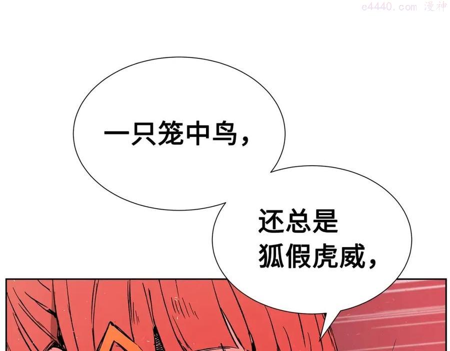 刀鞘的孩子~漫画,第82话 带走谭刃1图