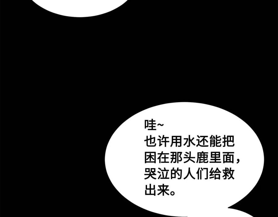刀鞘的孩子~漫画,第65话 让一切恢复2图