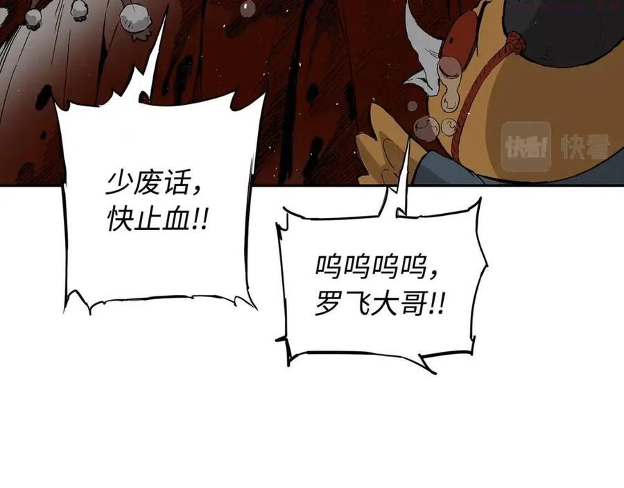 刀鞘的孩子~漫画,第96话 大恶人4图