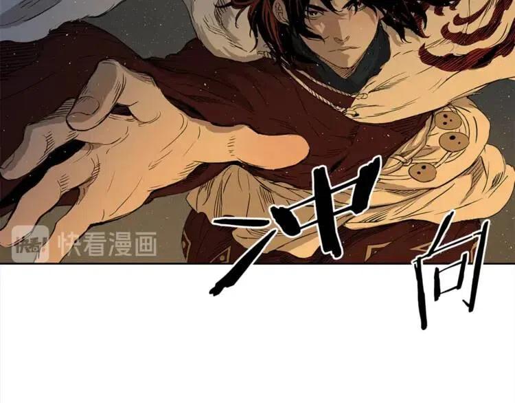 刀鞘的孩子~漫画,第28话5图