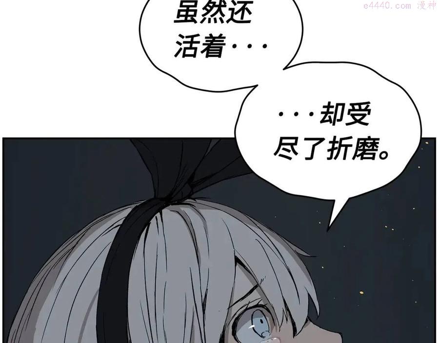 刀鞘的孩子~漫画,第84话 不一样的铁血魔5图