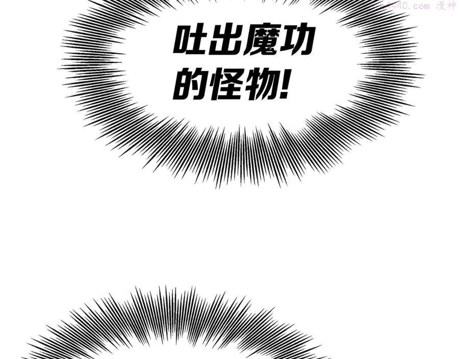 刀鞘的孩子~漫画,第86话 命运1图