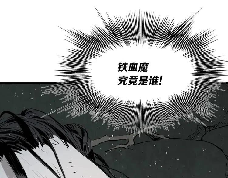 刀鞘的孩子~漫画,第23话 悬殊3图