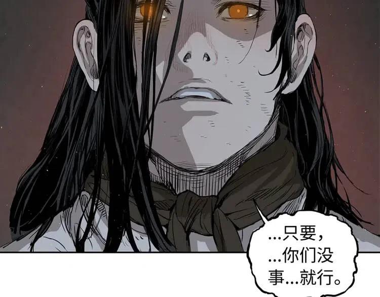 刀鞘的孩子~漫画,第23话 悬殊5图