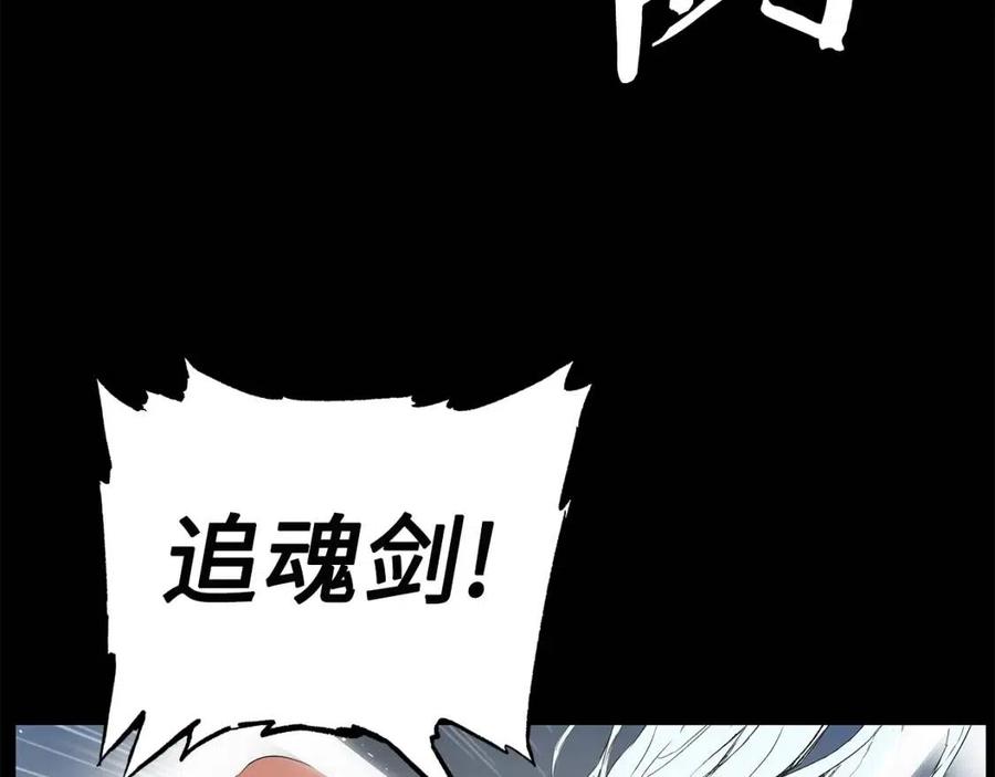 刀鞘的孩子~漫画,第73话 新的躯体5图
