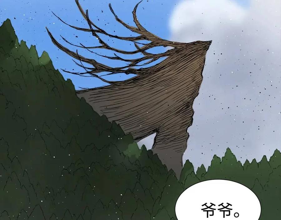 刀鞘的孩子~漫画,第53话 保护我的身体5图