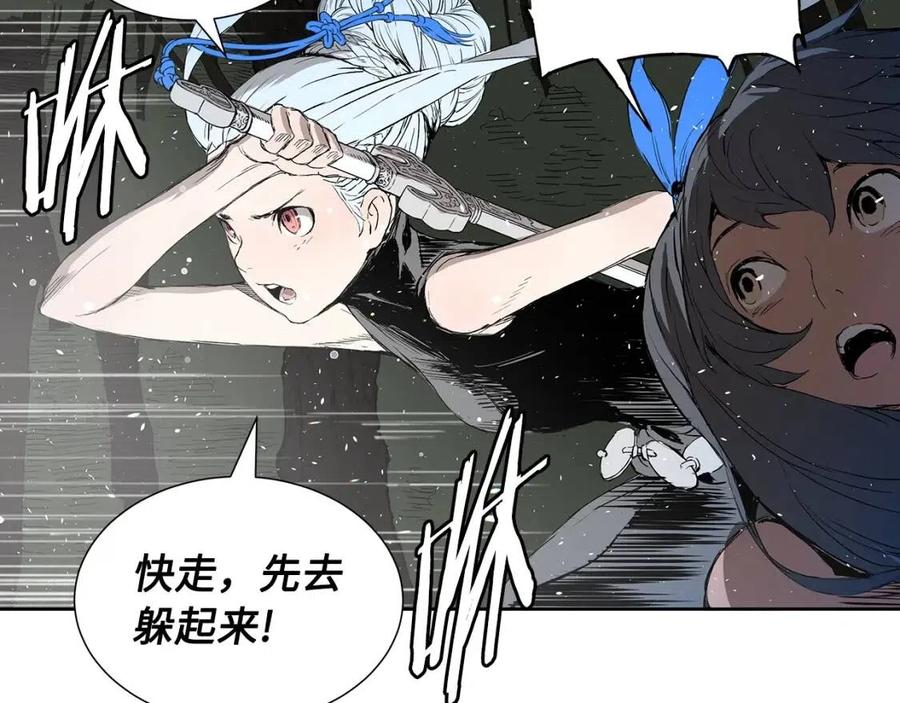 刀鞘的孩子~漫画,第70话 追魂剑2图