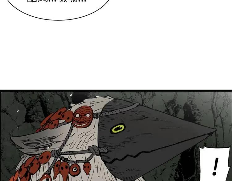 刀鞘的孩子~漫画,第18话 曾经4图