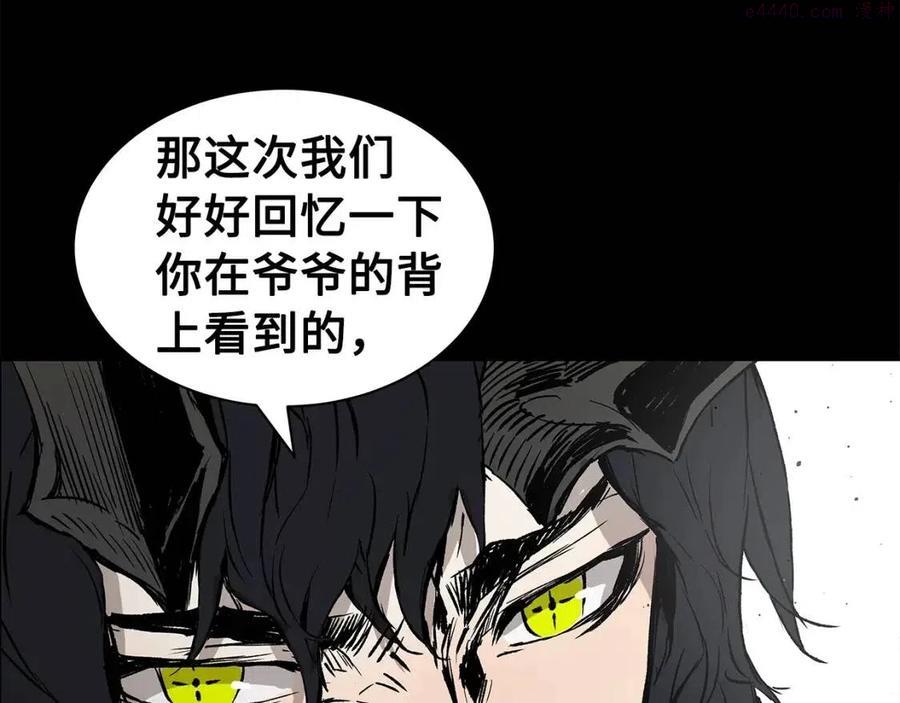 刀鞘的孩子~漫画,第94话 铁血魔怎么做1图