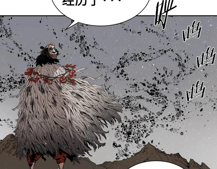 刀鞘的孩子~漫画,第66话 九恶亡戊1图