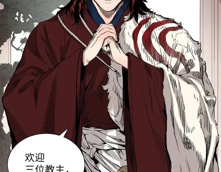 刀鞘的孩子~漫画,第6话 山雨欲来1图