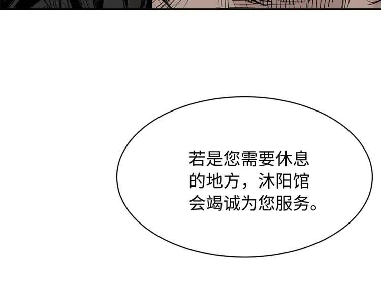 刀鞘的孩子~漫画,第17话 怪物2图