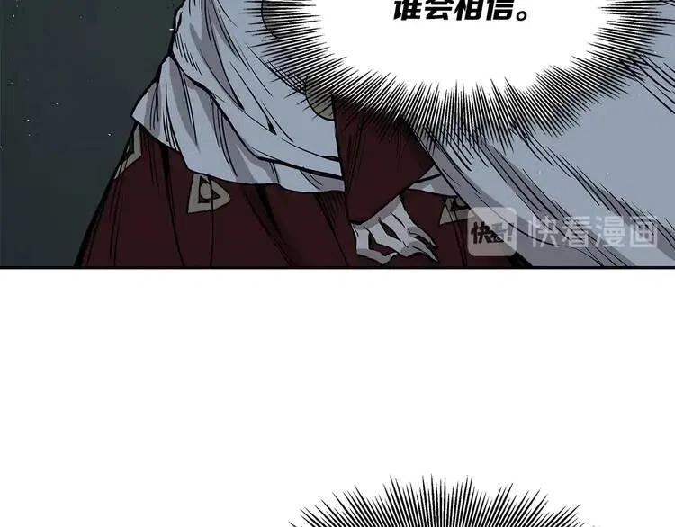 刀鞘的孩子~漫画,第40话 静夜深流1图