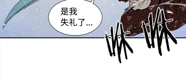 刀鞘的孩子~漫画,第30话 狐狸5图