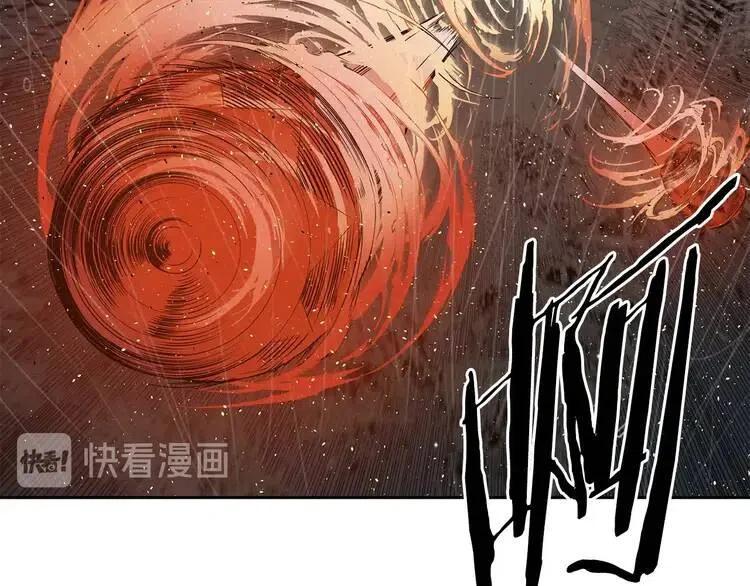 刀鞘的孩子~漫画,第13话 嗜血4图