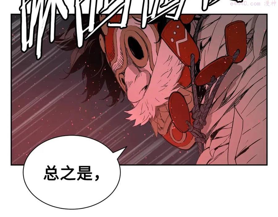 刀鞘的孩子~漫画,第87话 诅咒的结晶4图