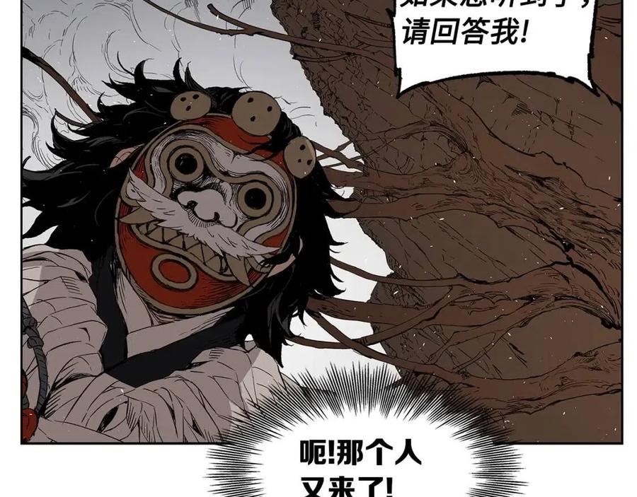 刀鞘的孩子~漫画,第68话 用魔功来保护！2图