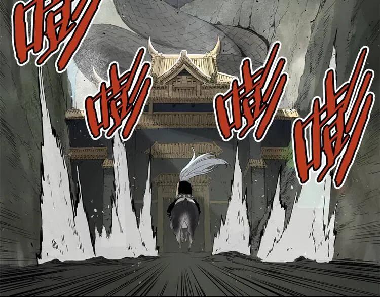 刀鞘的孩子~漫画,第16话 祸患5图