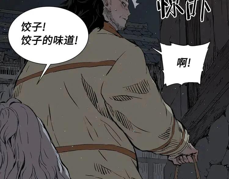 刀鞘的孩子~漫画,第41话 柳陌白3图