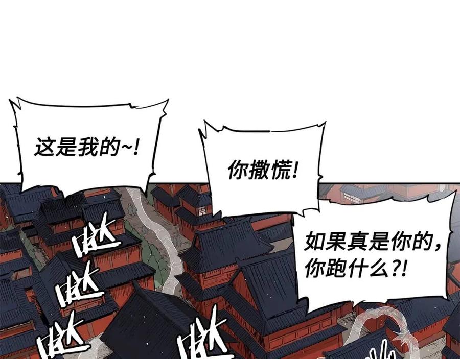 刀鞘的孩子~漫画,第47话 一起逃跑吧1图