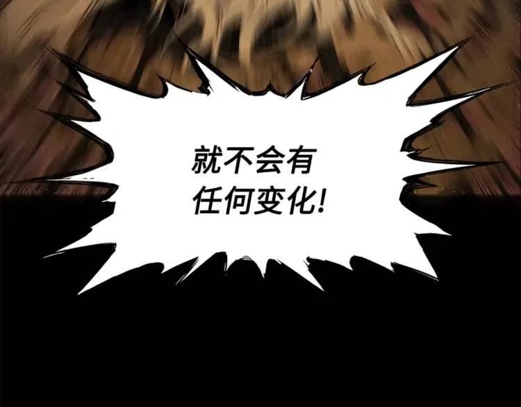 刀鞘的孩子~漫画,第28话4图