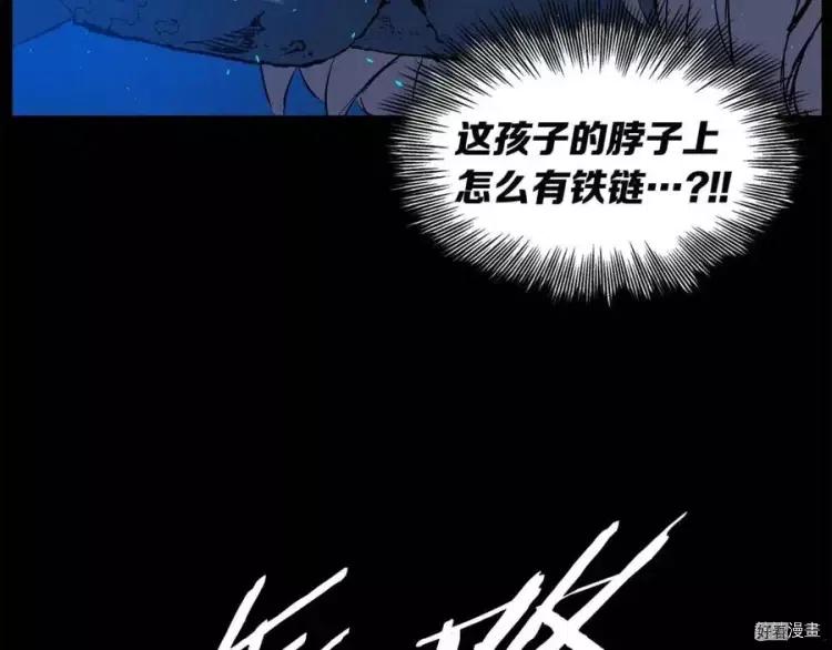 刀鞘的孩子~漫画,第73话5图