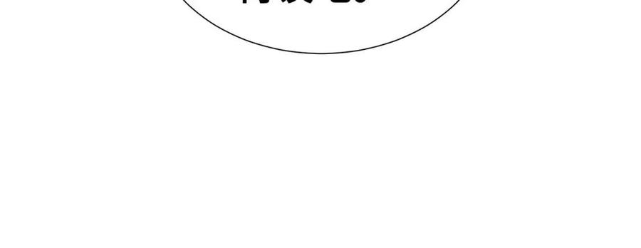 刀鞘的孩子~漫画,第81话 梦的尽头3图