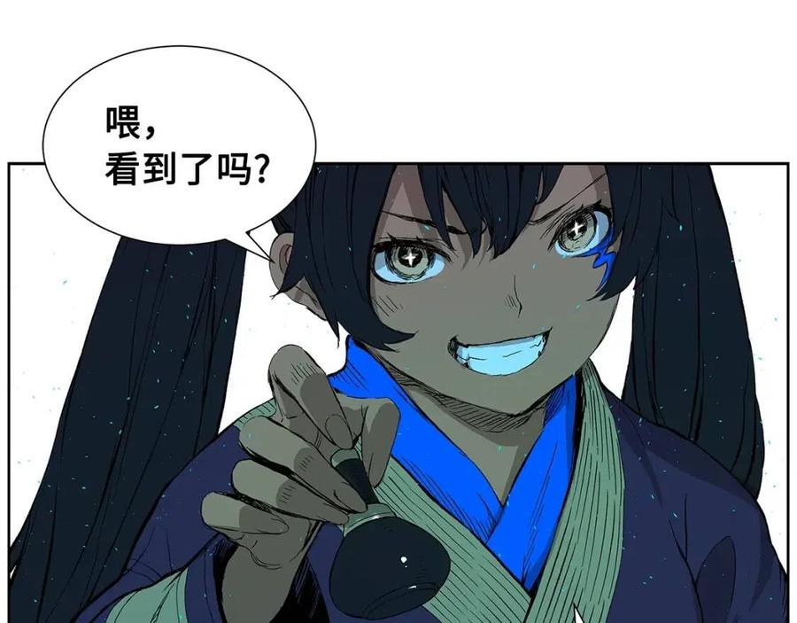 刀鞘的孩子~漫画,第69话 全开3图