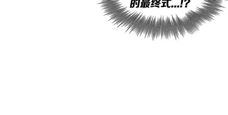 刀鞘的孩子~漫画,第10话 惊变4图