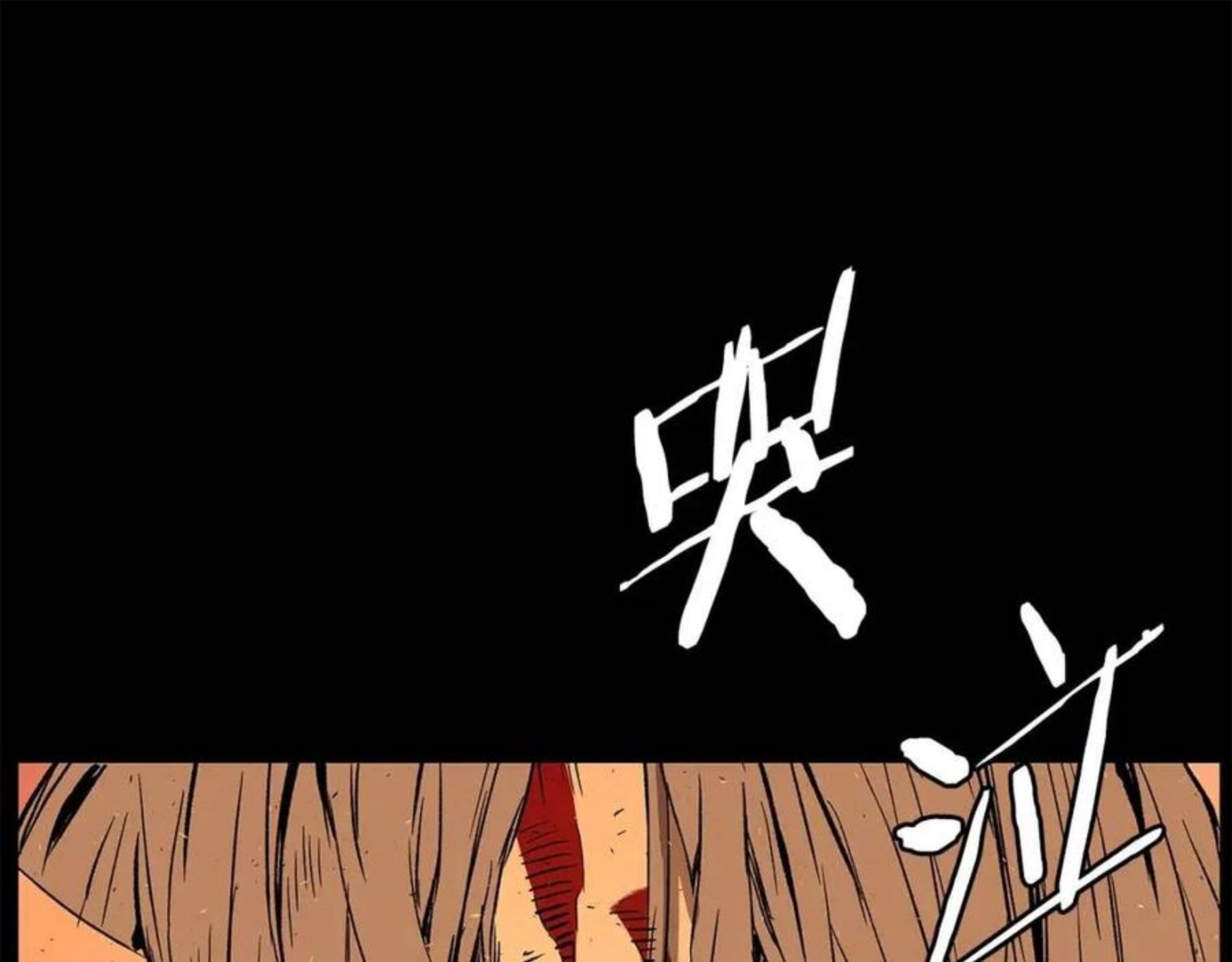 刀鞘的孩子~漫画,第78话 梦一场2图