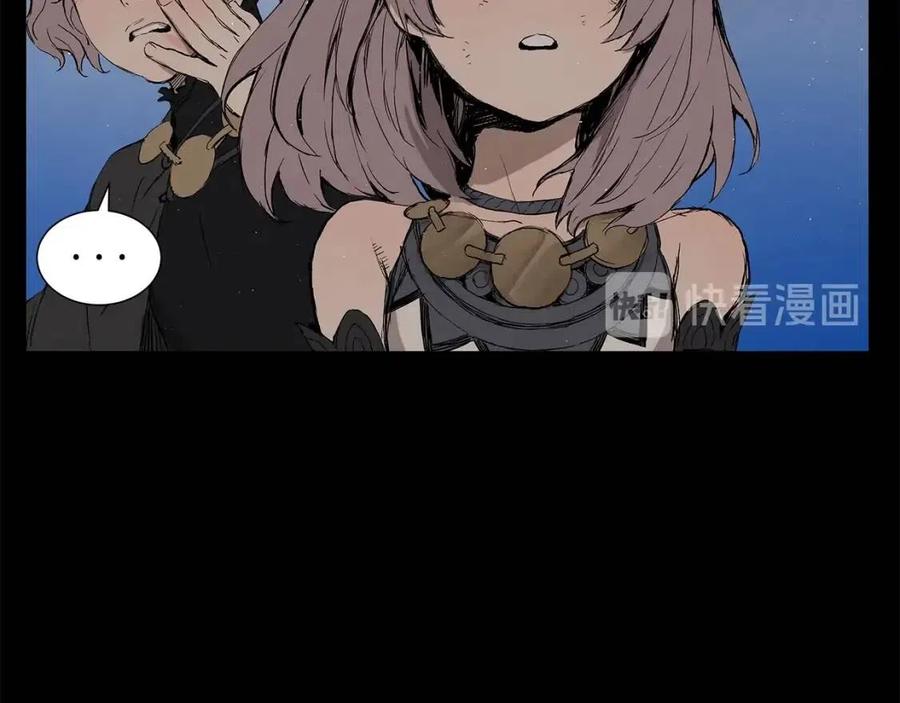 刀鞘的孩子~漫画,第71话 真正的魔功2图