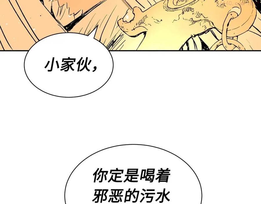 刀鞘的孩子~漫画,第92话 刀与朋友5图