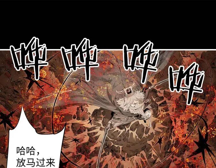 刀鞘的孩子~漫画,第4话 前尘往事3图