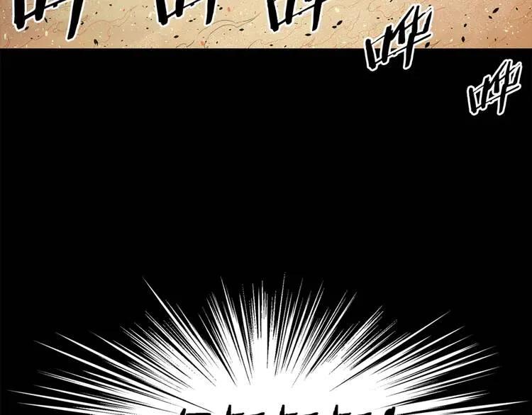 刀鞘的孩子~漫画,第14话 枷锁5图