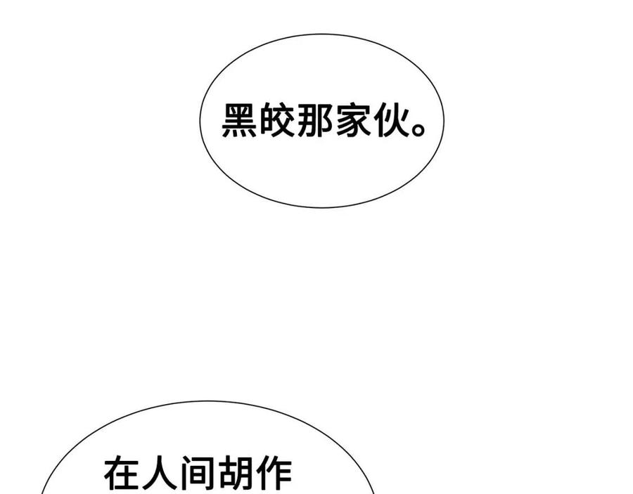 刀鞘的孩子~漫画,第80话 新成员3图