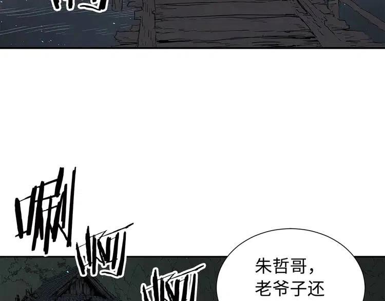 刀鞘的孩子~漫画,第41话 柳陌白2图