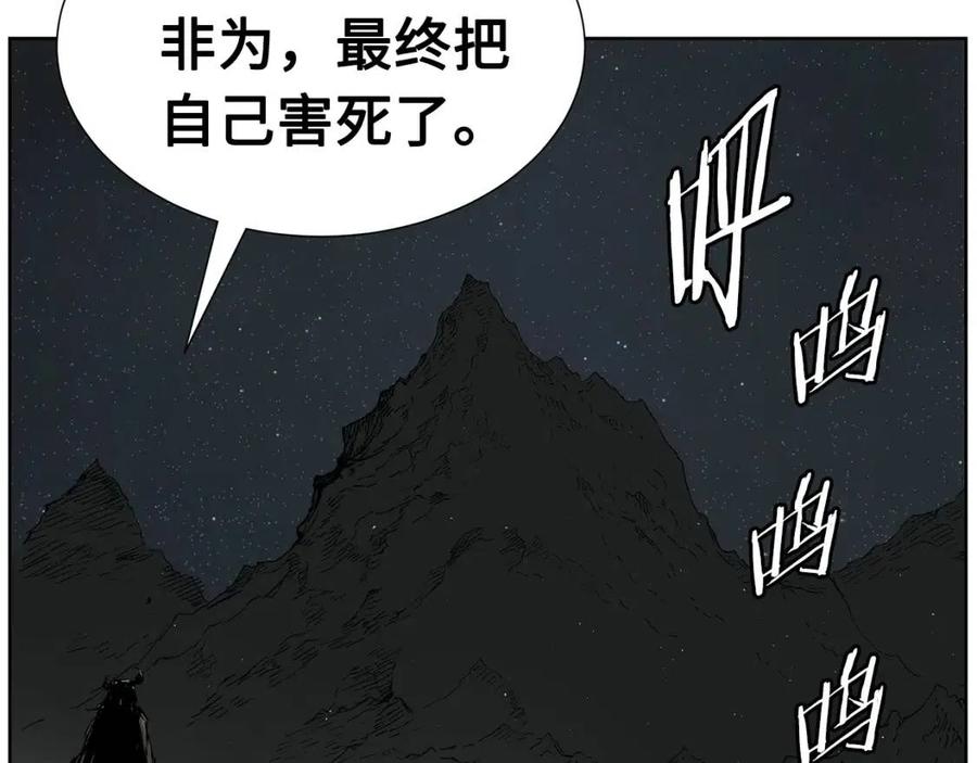 刀鞘的孩子~漫画,第80话 新成员4图