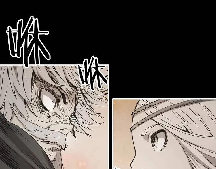 刀鞘的孩子~漫画,第4话 前尘往事5图