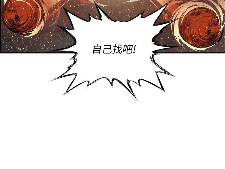 刀鞘的孩子~漫画,第13话 嗜血2图