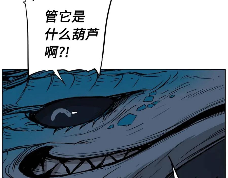 刀鞘的孩子~漫画,第80话 新成员2图