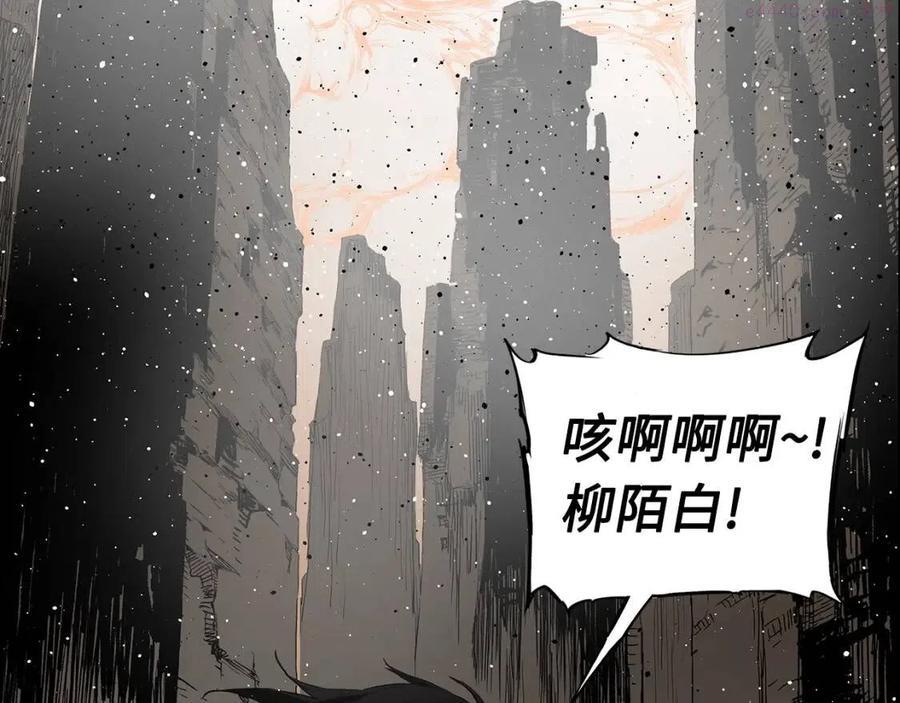 刀鞘的孩子~漫画,第91话 哭泣的神兽3图