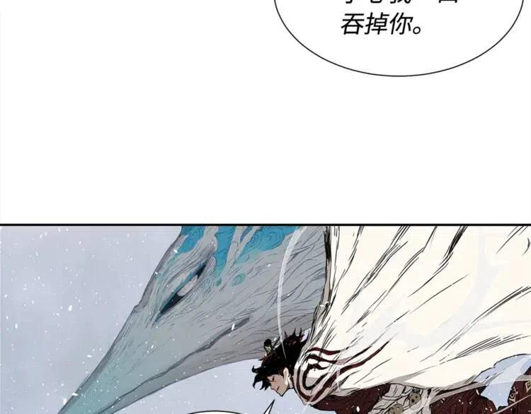 刀鞘的孩子~漫画,第30话 狐狸4图