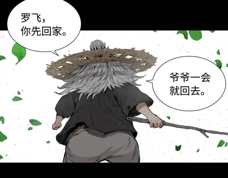 刀鞘的孩子~漫画,第30话 狐狸2图