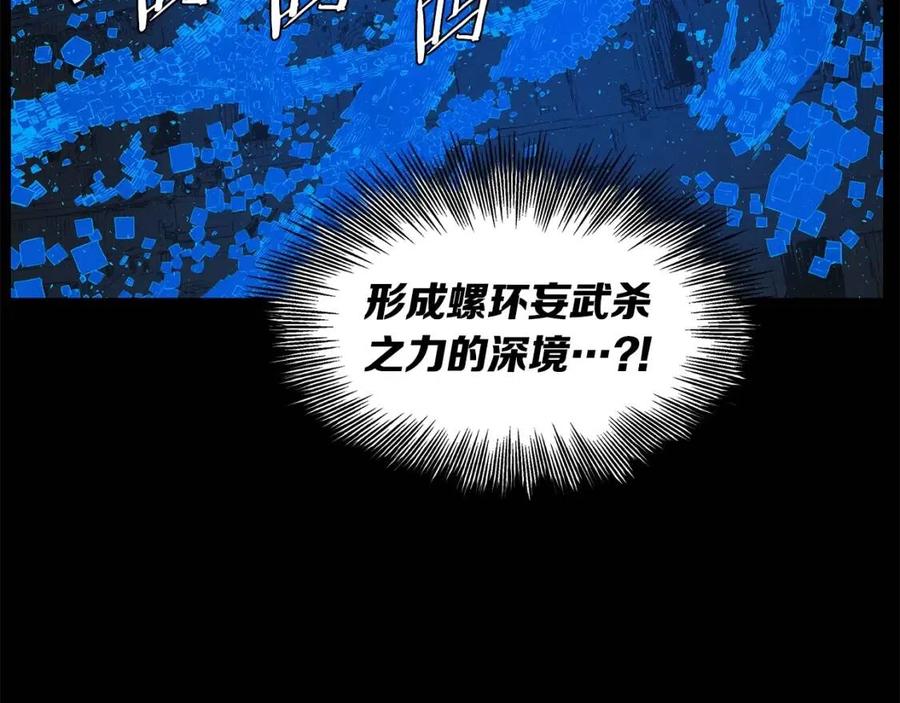 刀鞘的孩子~漫画,第74话 宿命之子3图