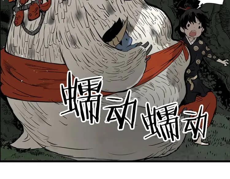 刀鞘的孩子~漫画,第18话 曾经5图