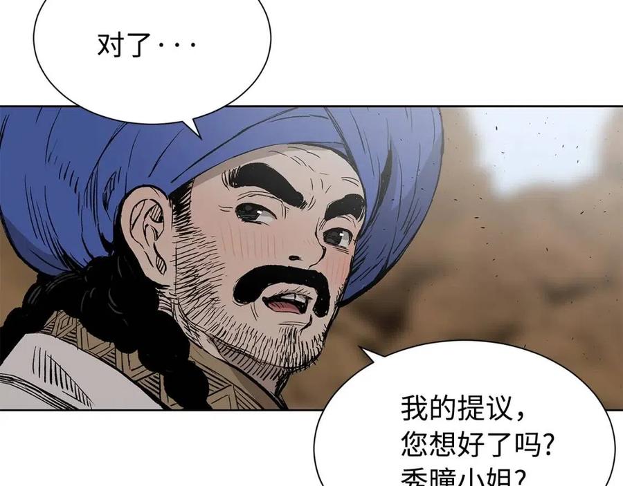 刀鞘的孩子~漫画,第44话 糖葫芦的颜色1图