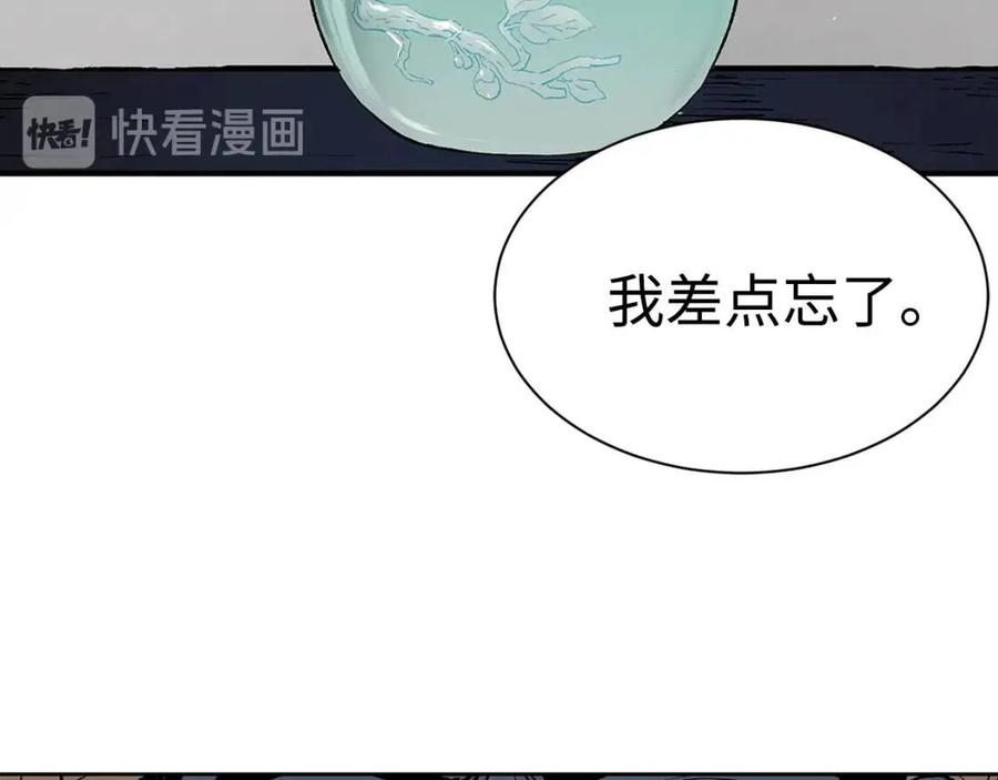 刀鞘的孩子~漫画,第66话 九恶亡戊5图