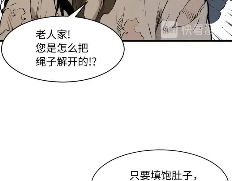 刀鞘的孩子~漫画,第19话 真相5图